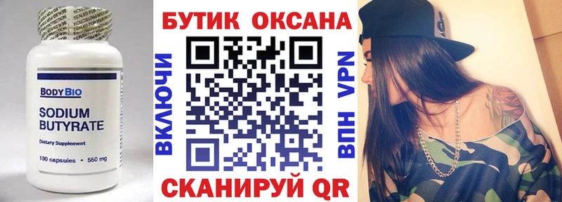 БУТИРАТ оксана  площадка какой сайт  Невьянск 