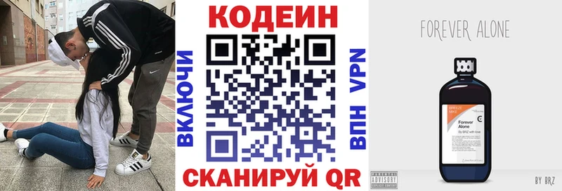 как найти закладки  Невьянск  Кодеин Purple Drank 